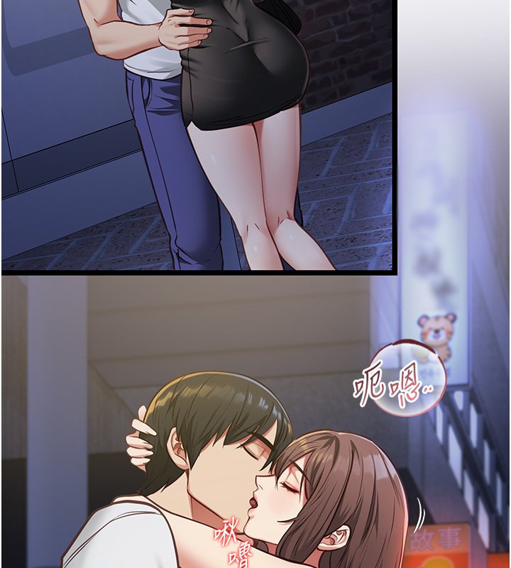 女友不能說的事第2話-潘朵拉的盒子