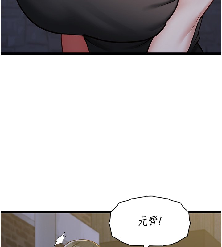 女友不能說的事第2話-潘朵拉的盒子