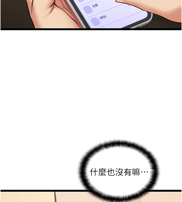 女友不能說的事第2話-潘朵拉的盒子