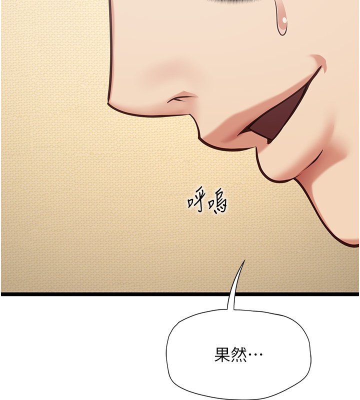 女友不能說的事第2話-潘朵拉的盒子