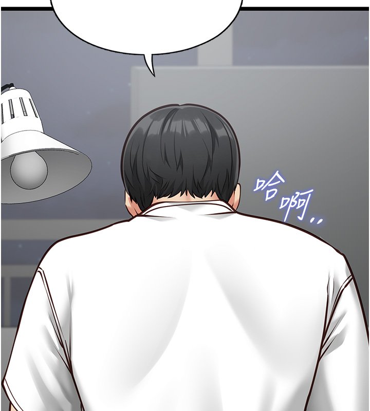 女友不能說的事第2話-潘朵拉的盒子