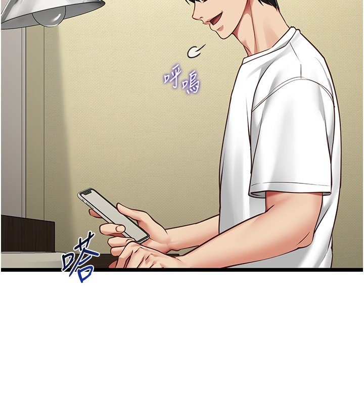 女友不能說的事第2話-潘朵拉的盒子