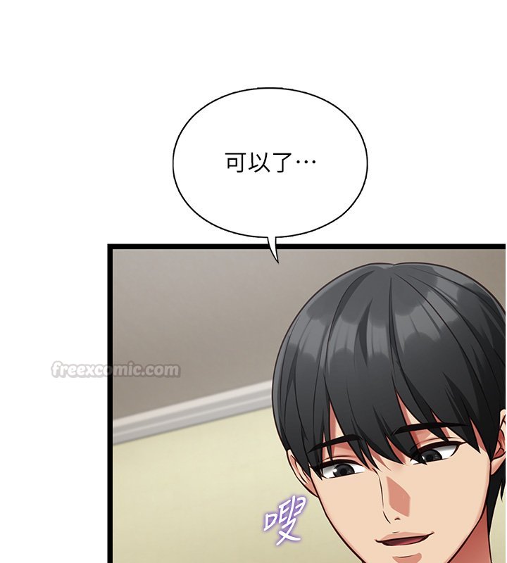 女友不能說的事第2話-潘朵拉的盒子