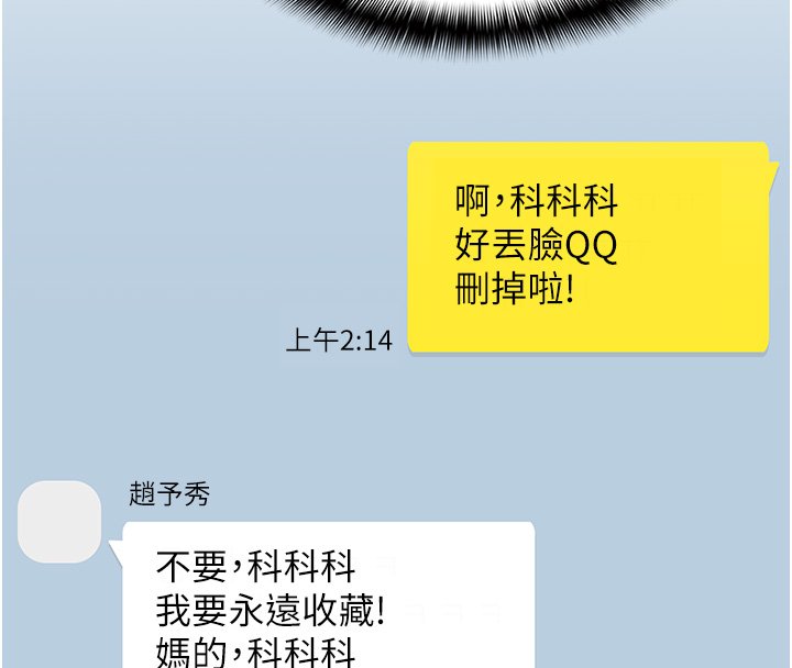 女友不能說的事第2話-潘朵拉的盒子