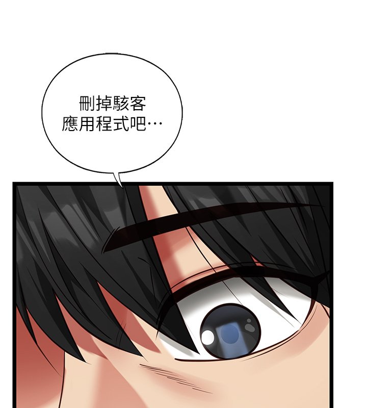 女友不能說的事第2話-潘朵拉的盒子