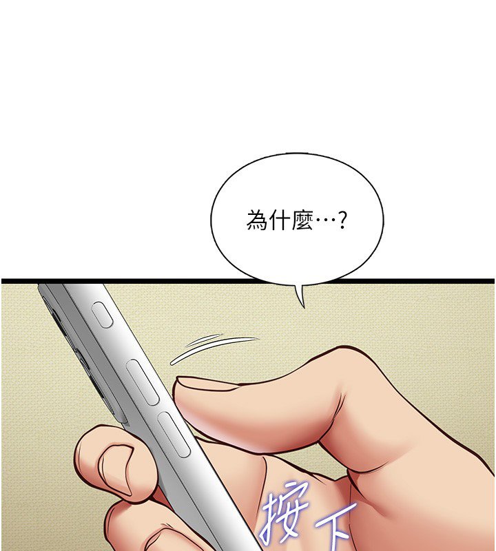 女友不能說的事第2話-潘朵拉的盒子