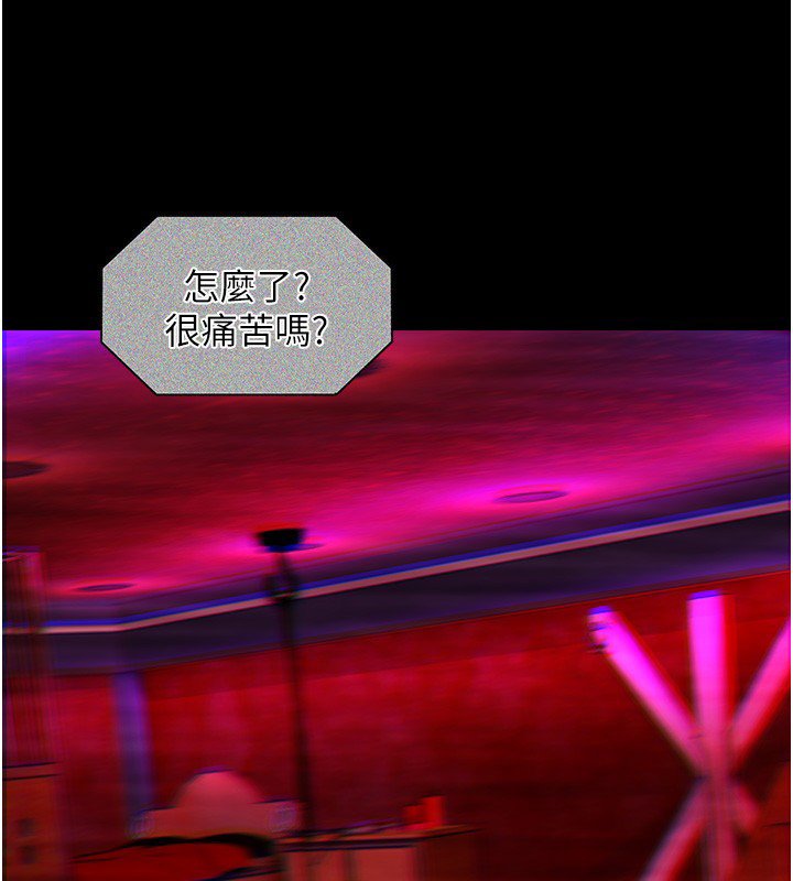 女友不能說的事第2話-潘朵拉的盒子