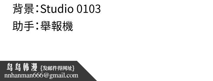 女友不能說的事第2話-潘朵拉的盒子