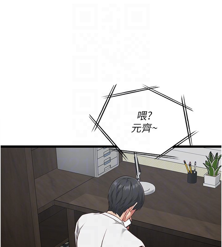 女友不能說的事第3話-手機裡的不雅影片