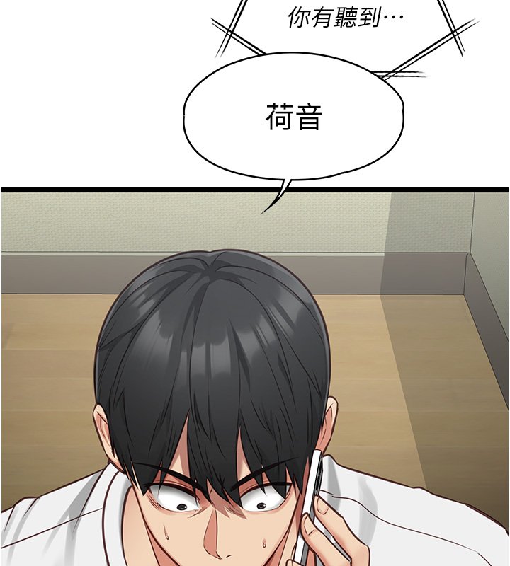 女友不能說的事第3話-手機裡的不雅影片