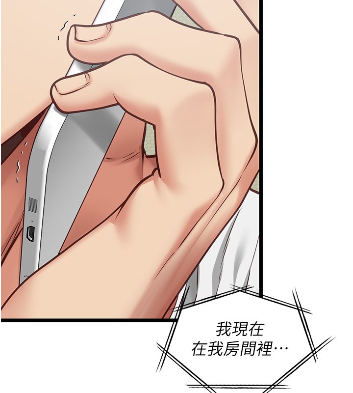 女友不能說的事第3話-手機裡的不雅影片