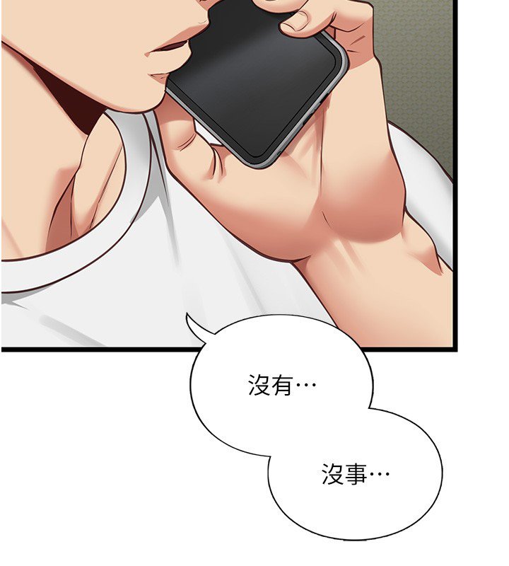 女友不能說的事第3話-手機裡的不雅影片