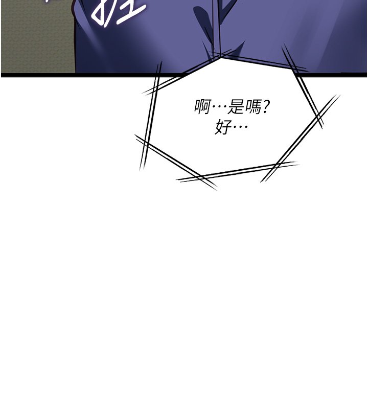 女友不能說的事第3話-手機裡的不雅影片