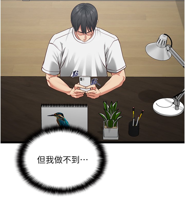 女友不能說的事第3話-手機裡的不雅影片