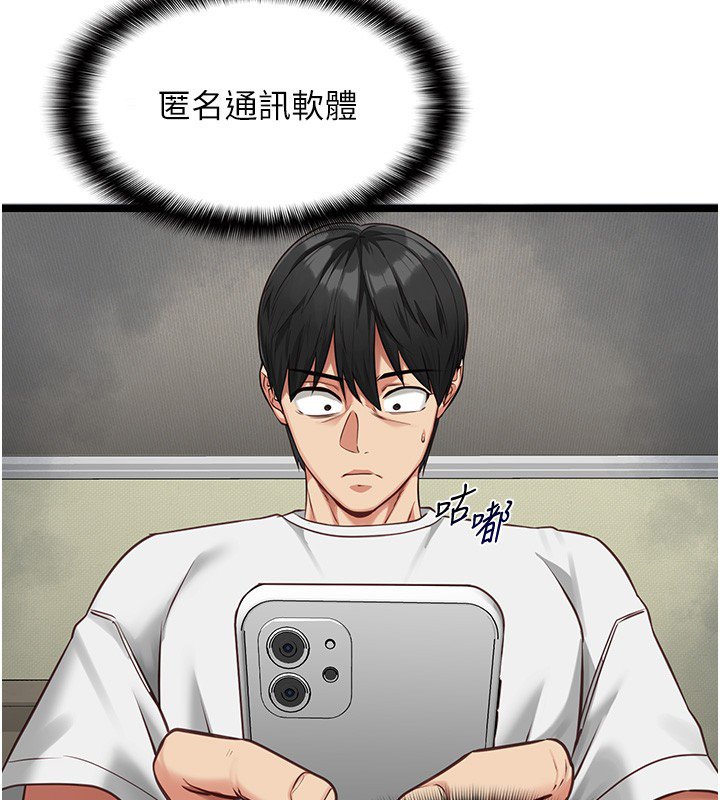 女友不能說的事第3話-手機裡的不雅影片