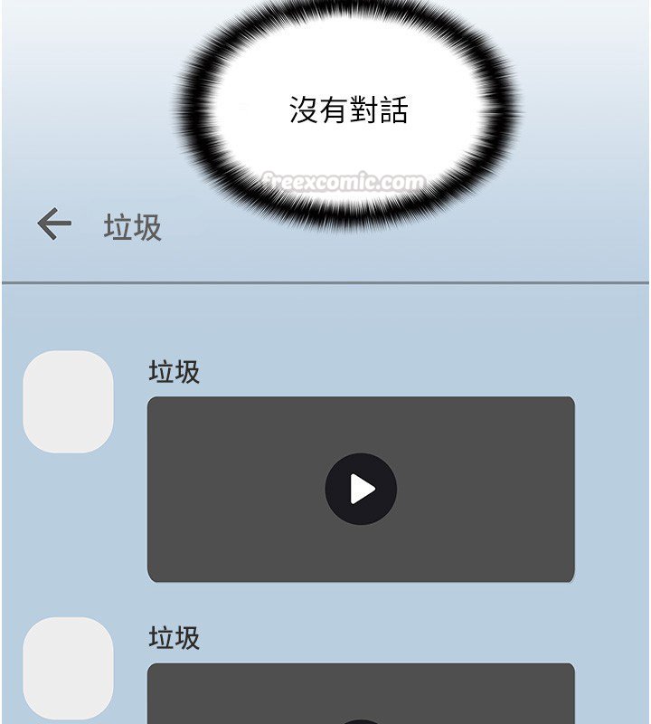 女友不能說的事第3話-手機裡的不雅影片