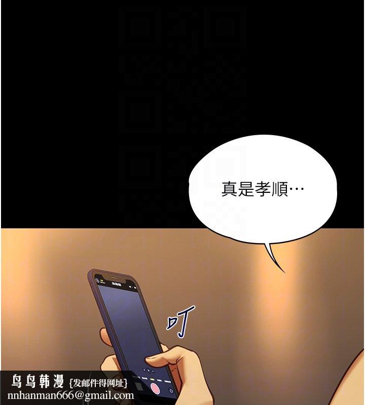 女友不能說的事第3話-手機裡的不雅影片