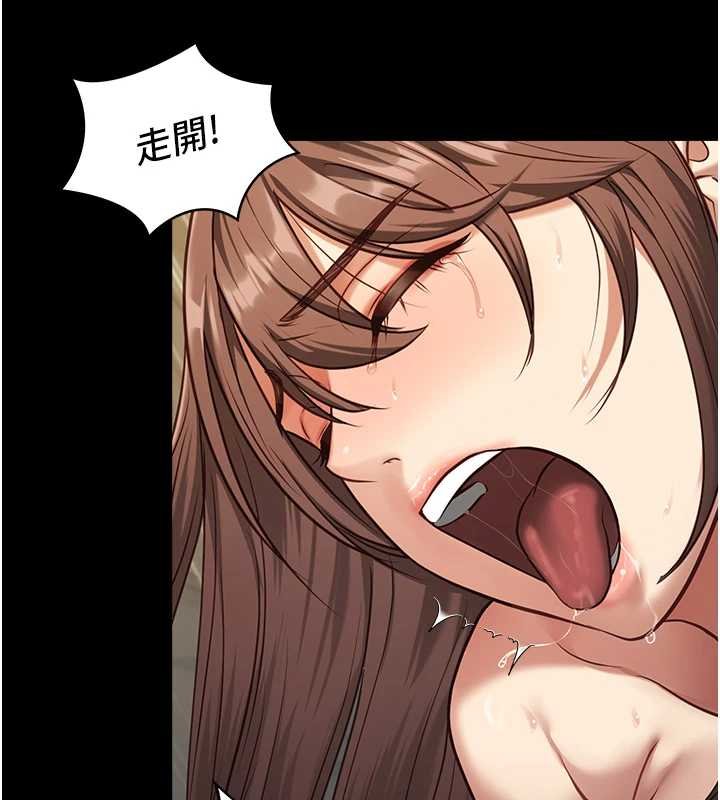 女友不能說的事第4話-妳是我的玩具