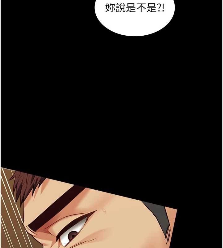 女友不能說的事第4話-妳是我的玩具