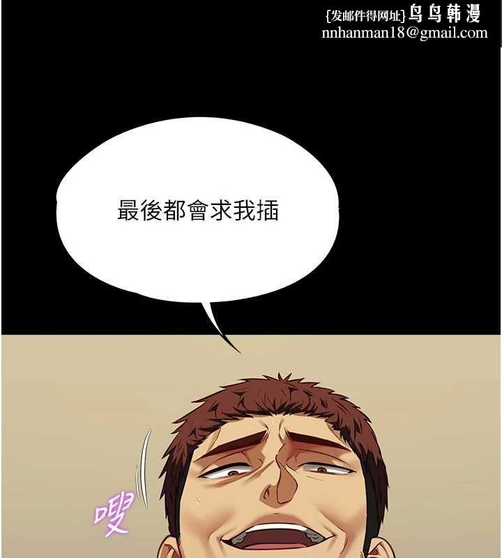 女友不能說的事第4話-妳是我的玩具