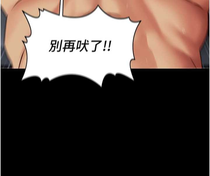 女友不能說的事第4話-妳是我的玩具