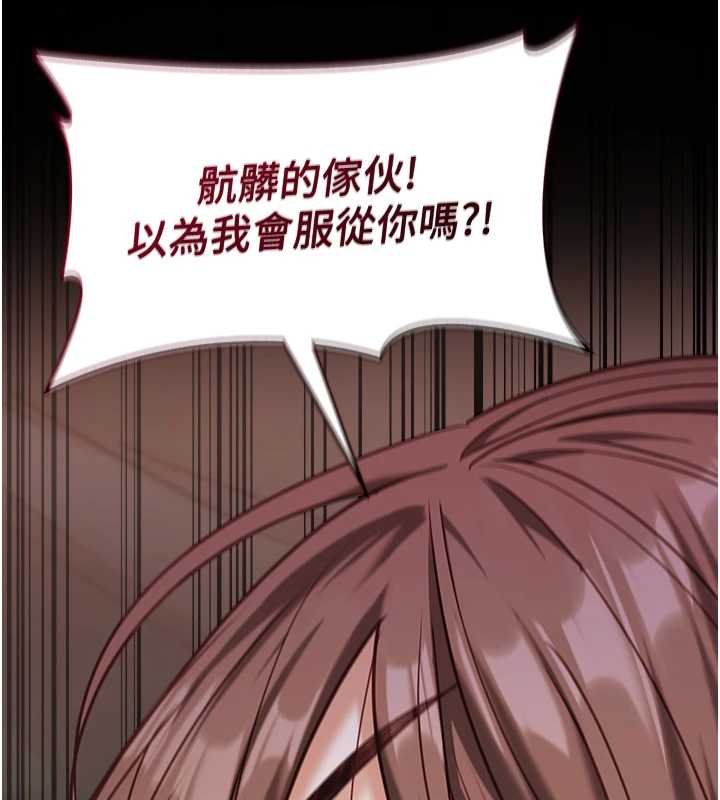 女友不能說的事第4話-妳是我的玩具