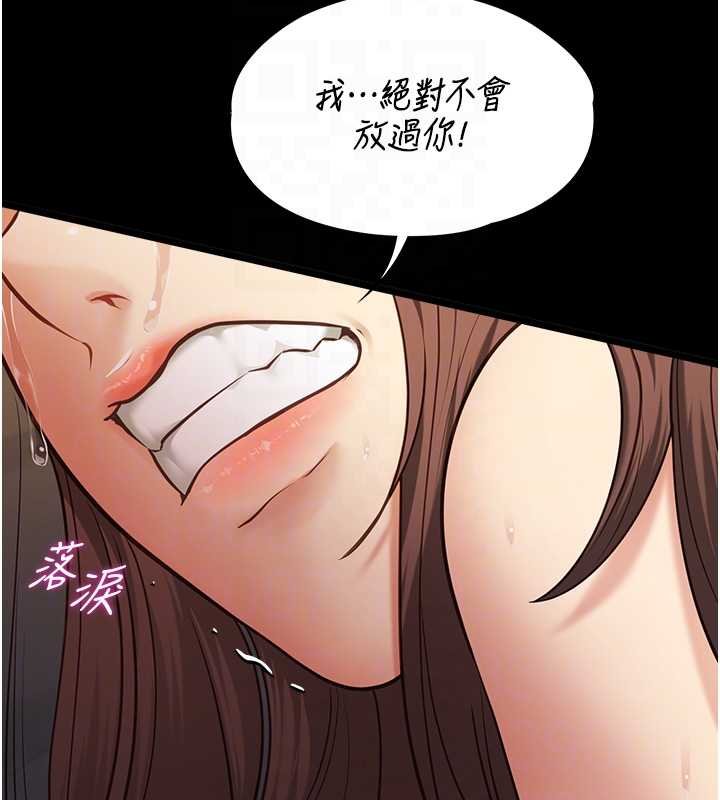 女友不能說的事第4話-妳是我的玩具
