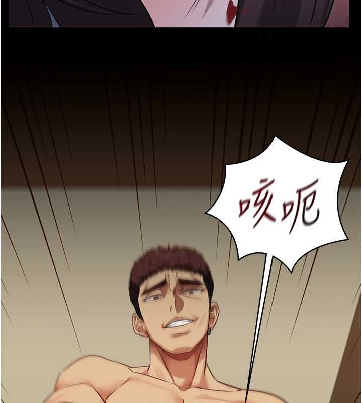 女友不能說的事第4話-妳是我的玩具