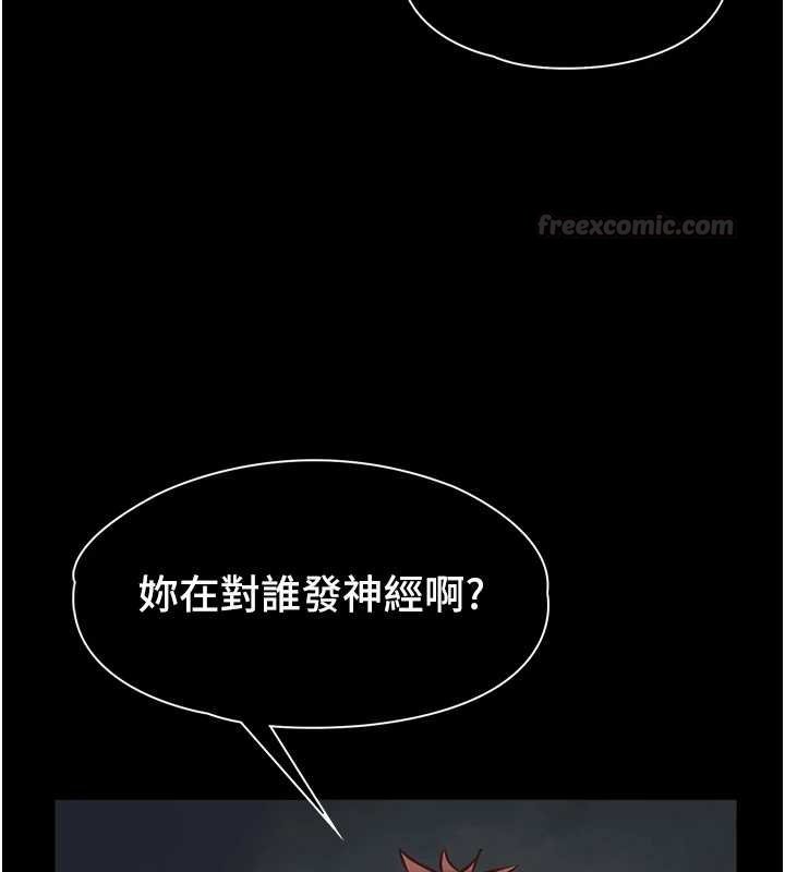 女友不能說的事第4話-妳是我的玩具