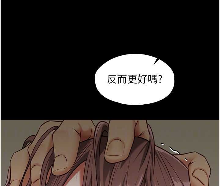 女友不能說的事第4話-妳是我的玩具