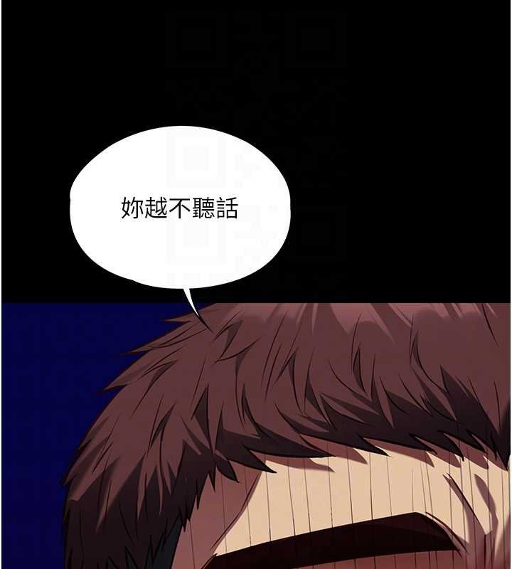 女友不能說的事第4話-妳是我的玩具