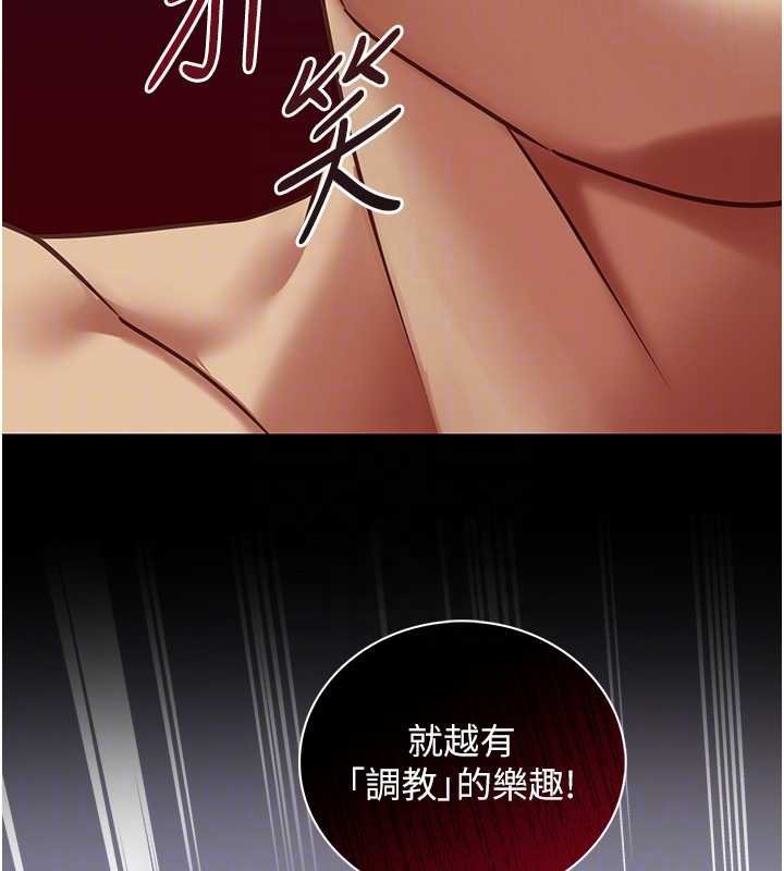 女友不能說的事第4話-妳是我的玩具