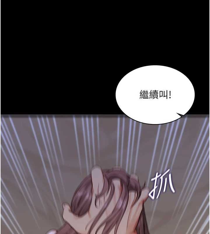 女友不能說的事第4話-妳是我的玩具