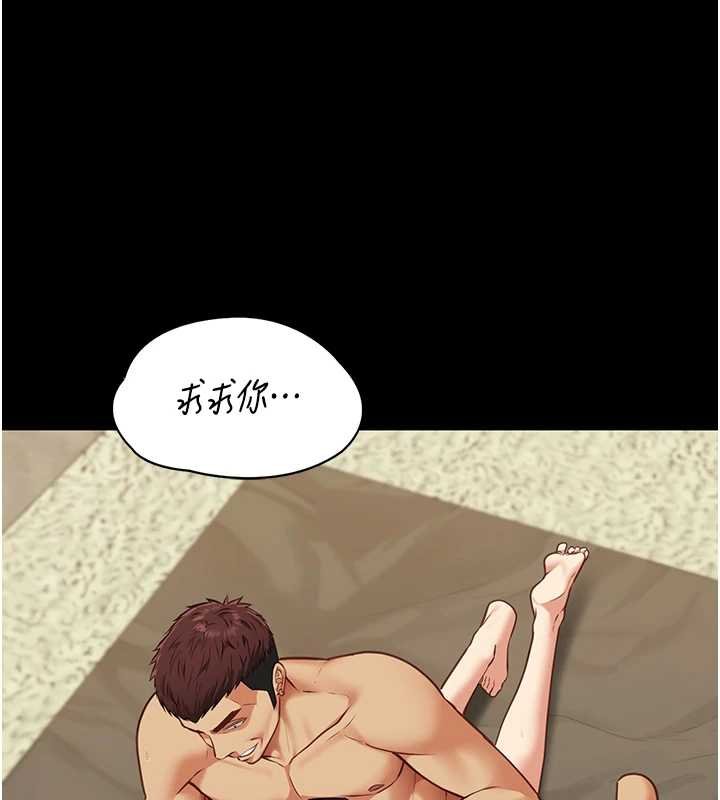 女友不能說的事第4話-妳是我的玩具