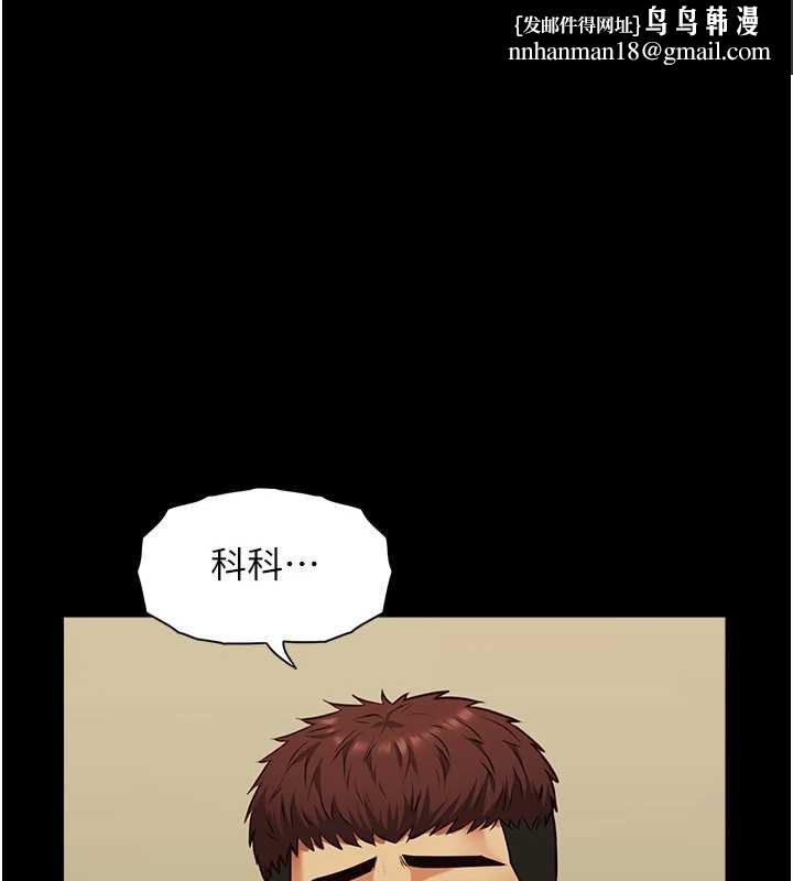 女友不能說的事第5話-糖果和鞭子