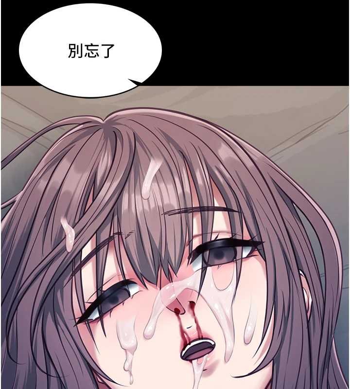 女友不能說的事第5話-糖果和鞭子