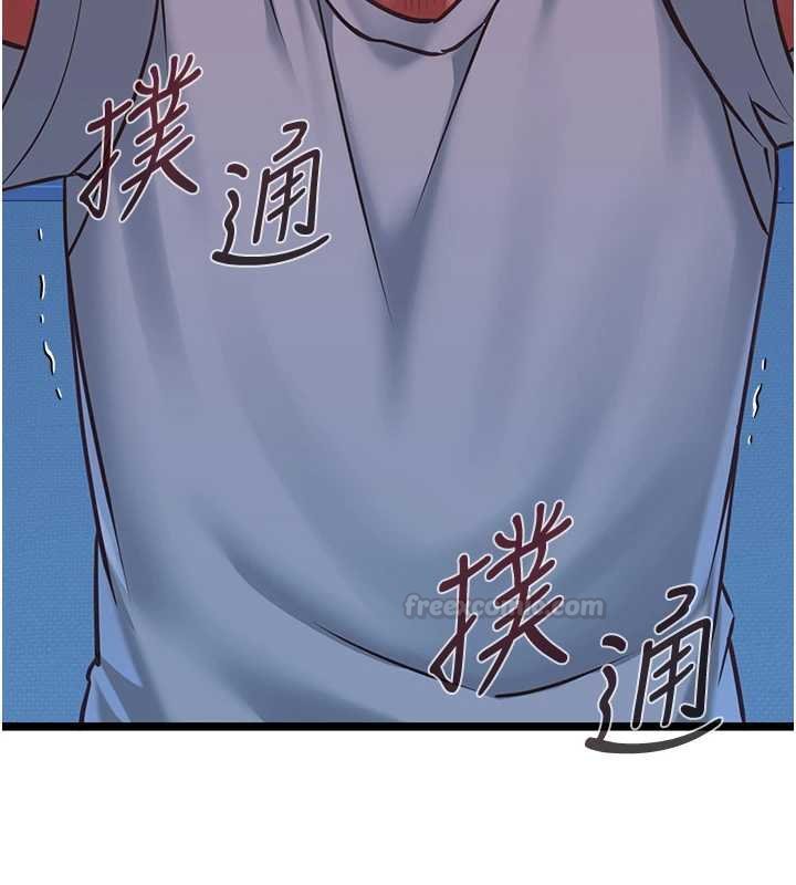 女友不能說的事第5話-糖果和鞭子