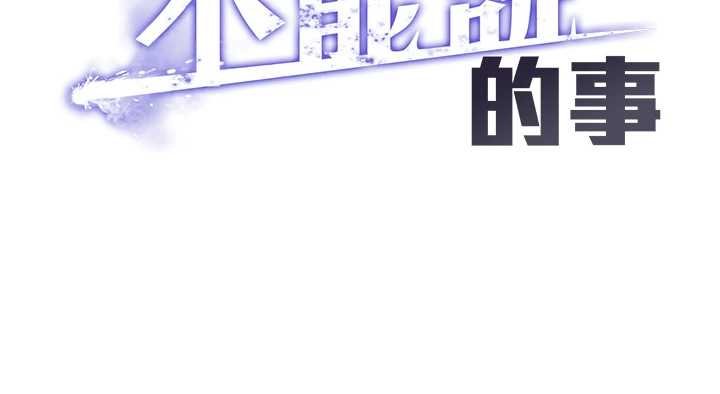 女友不能說的事第5話-糖果和鞭子