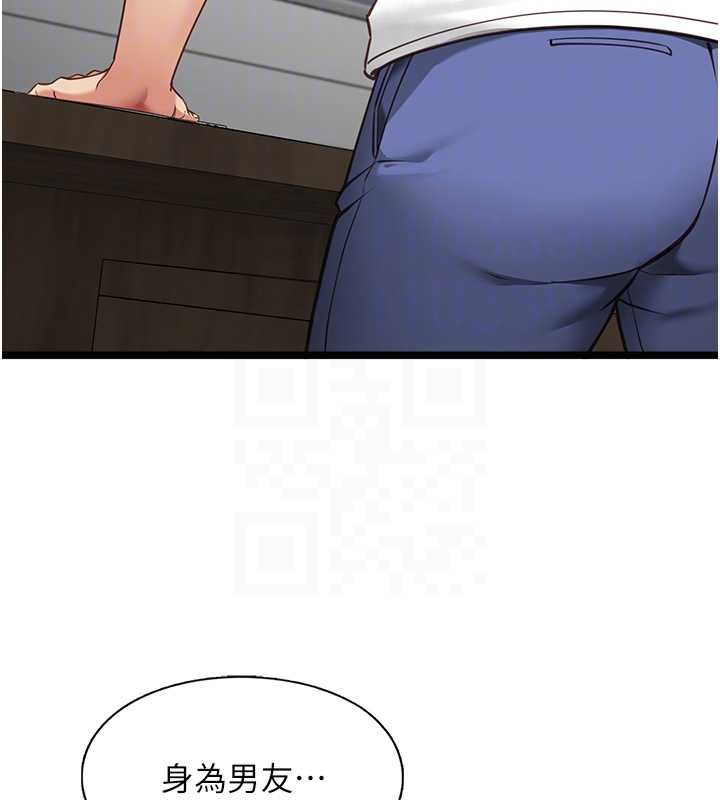 女友不能說的事第5話-糖果和鞭子