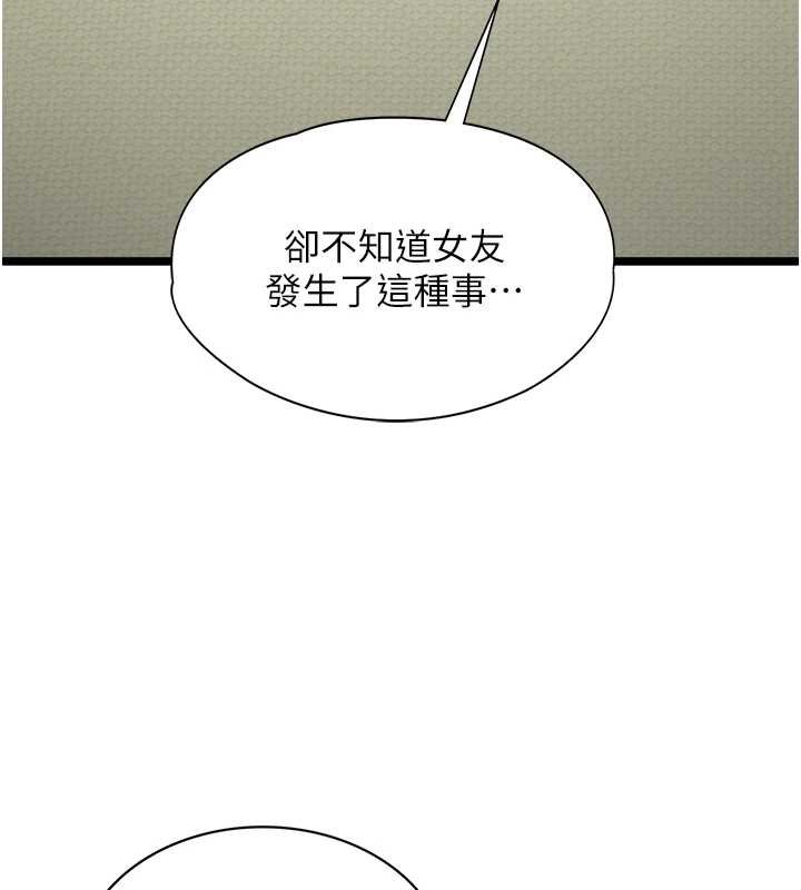 女友不能說的事第5話-糖果和鞭子