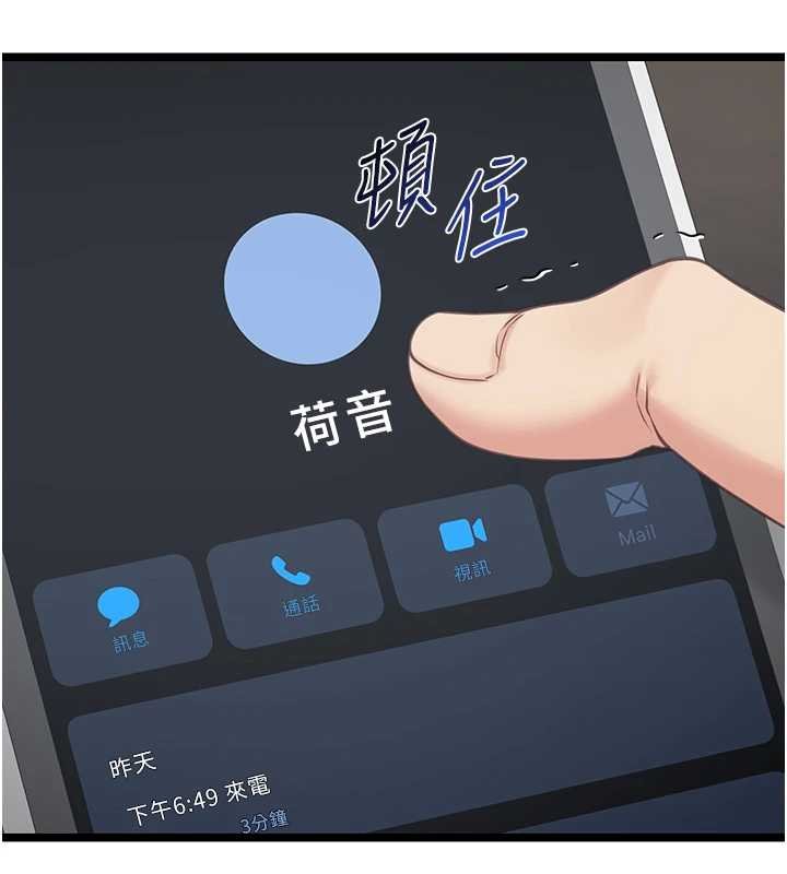 女友不能說的事第5話-糖果和鞭子