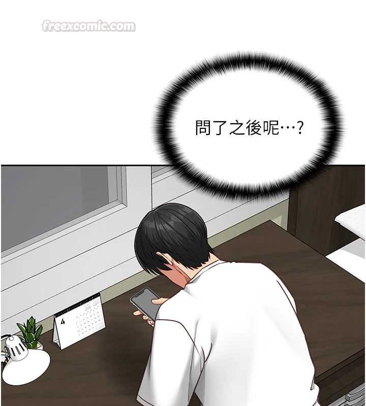 女友不能說的事第5話-糖果和鞭子