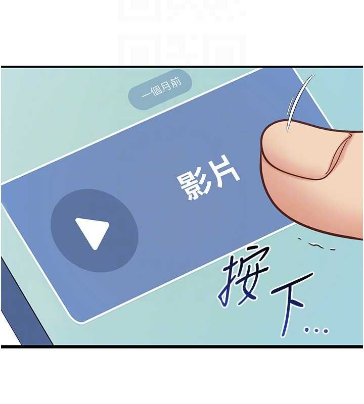 女友不能說的事第5話-糖果和鞭子