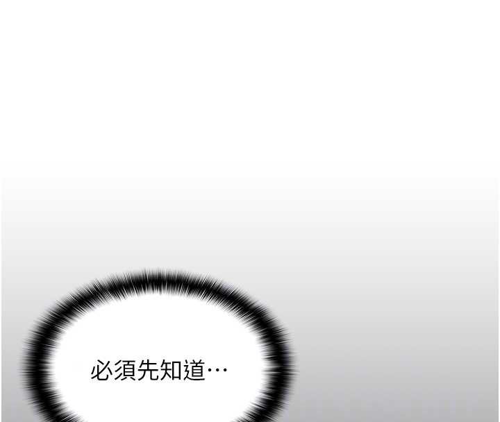 女友不能說的事第5話-糖果和鞭子