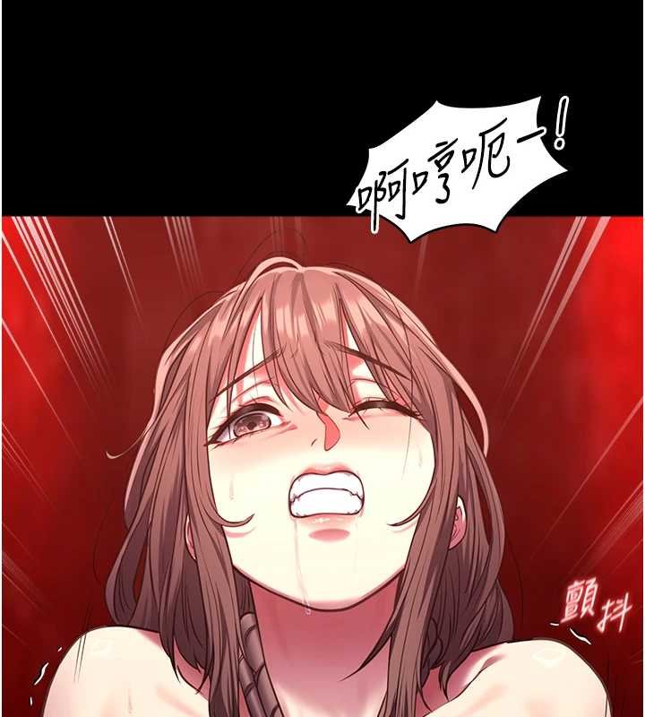 女友不能說的事第5話-糖果和鞭子