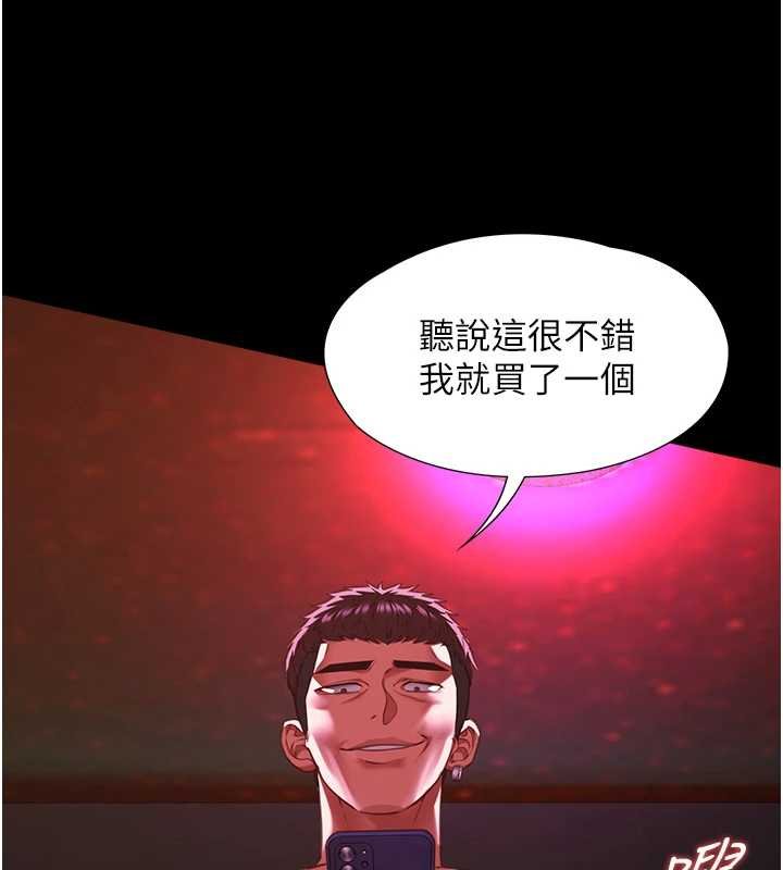 女友不能說的事第5話-糖果和鞭子