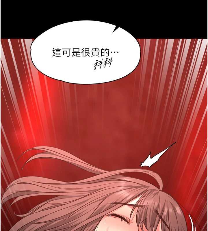 女友不能說的事第5話-糖果和鞭子