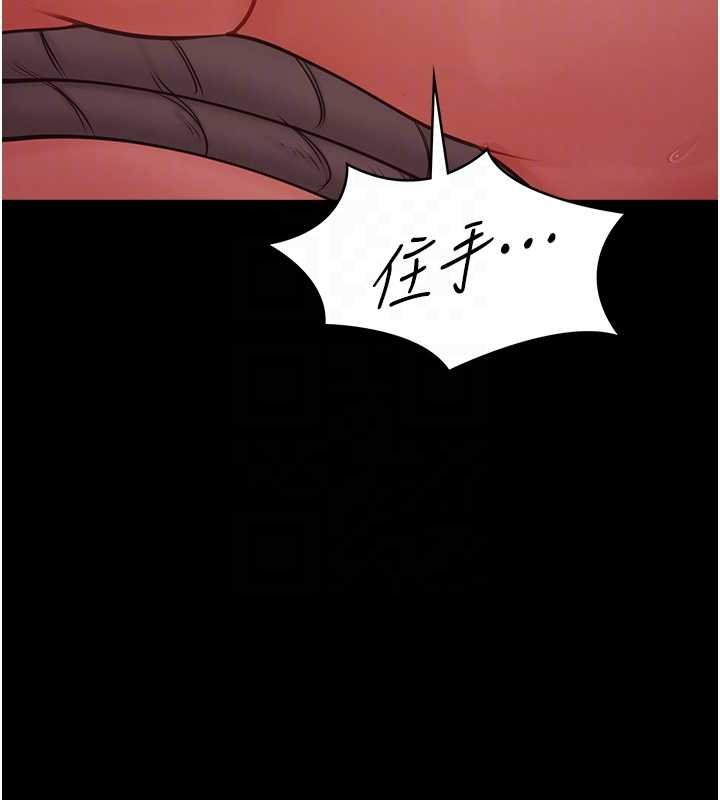 女友不能說的事第5話-糖果和鞭子