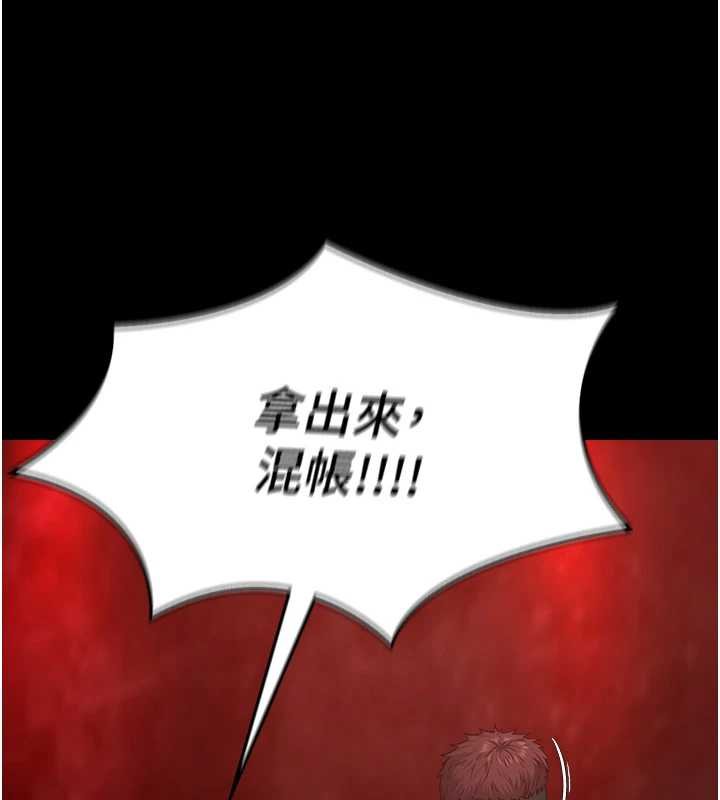 女友不能說的事第5話-糖果和鞭子