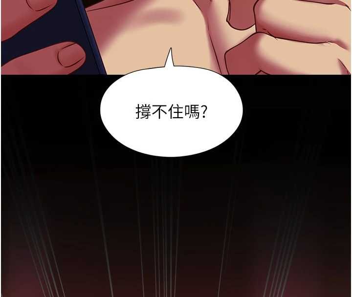 女友不能說的事第5話-糖果和鞭子